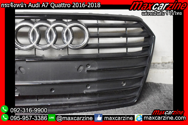 กระจังหน้า Audi A7 Quattro 2016-2018 กระจังหน้า Audi A7 Quattro 2016-2018