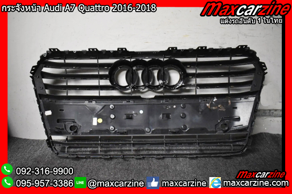 กระจังหน้า Audi A7 Quattro 2016-2018
