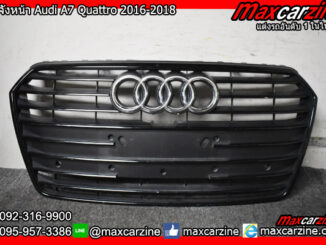 กระจังหน้า Audi A7 Quattro 2016-2018