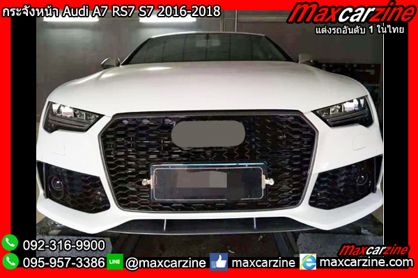 กระจังหน้า Audi A7 RS7 S7 2016-2018 กระจังหน้า Audi A7 RS7 S7 2016-2018