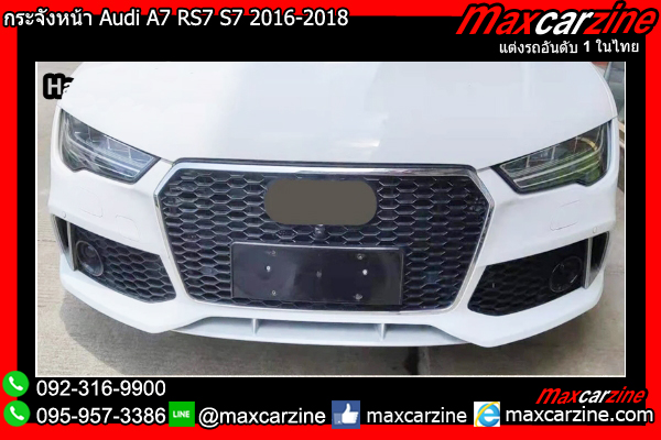 กระจังหน้า Audi A7 RS7 S7 2016-2018 กระจังหน้า Audi A7 RS7 S7 2016-2018