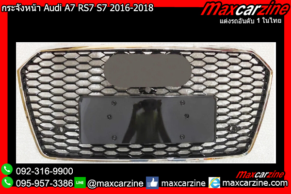 กระจังหน้า Audi A7 RS7 S7 2016-2018