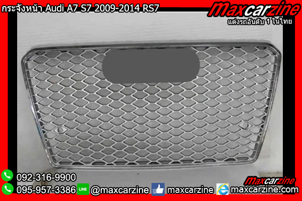 กระจังหน้า Audi A7 S7 2009-2014 RS7 กระจังหน้า Audi A7 S7 2009-2014 RS7