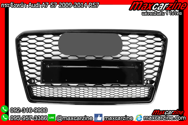 กระจังหน้า Audi A7 S7 2009-2014 RS7