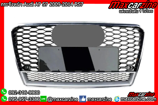 กระจังหน้า Audi A7 S7 2009-2014 RS7