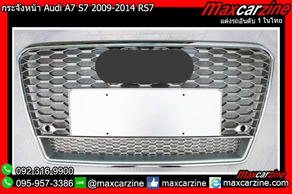 กระจังหน้า Audi A7 S7 2009-2014 RS7