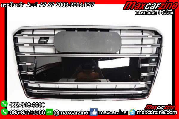 กระจังหน้า Audi A7 S7 2009-2014 RS7