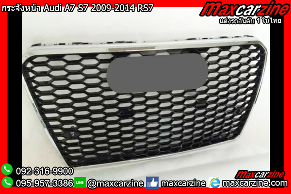กระจังหน้า Audi A7 S7 2009-2014 RS7