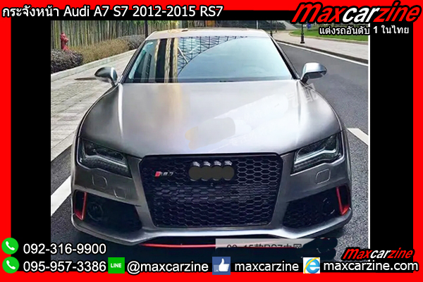 กระจังหน้า Audi A7 S7 2012-2015 RS7 กระจังหน้า Audi A7 S7 2012-2015 RS7