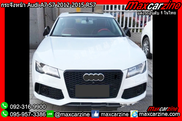 กระจังหน้า Audi A7 S7 2012-2015 RS7