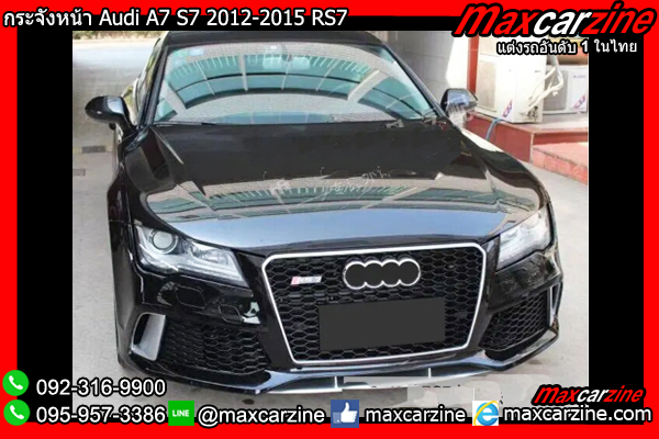 กระจังหน้า Audi A7 S7 2012-2015 RS7