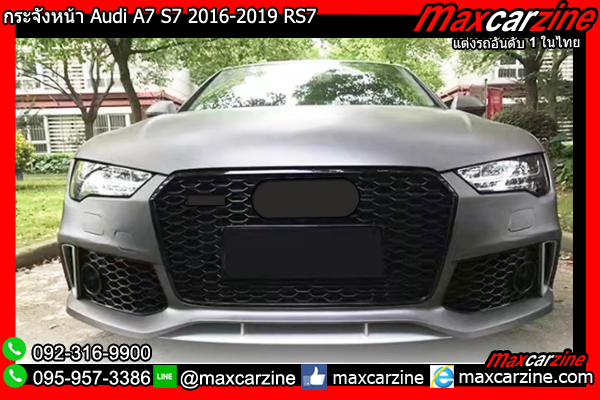กระจังหน้า Audi A7 S7 2016-2019 RS7 กระจังหน้า Audi A7 S7 2016-2019 RS7