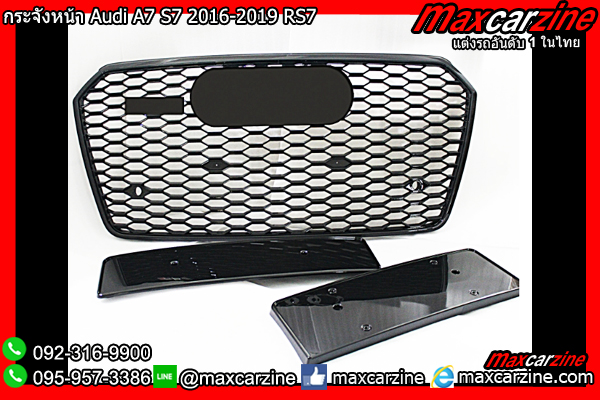 กระจังหน้า Audi A7 S7 2016-2019 RS7 กระจังหน้า Audi A7 S7 2016-2019 RS7