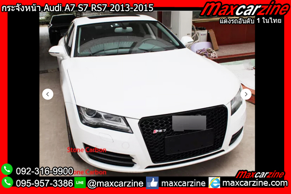 กระจังหน้า Audi A7 S7 RS7 2013-2015 กระจังหน้า Audi A7 S7 RS7 2013-2015