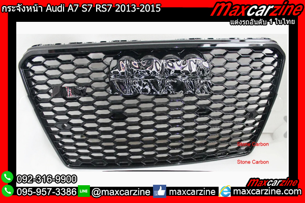 กระจังหน้า Audi A7 S7 RS7 2013-2015
