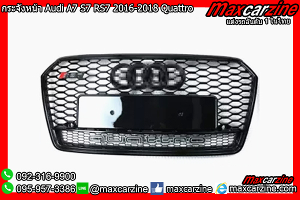 กระจังหน้า Audi A7 S7 RS7 2016-2018 Quattro กระจังหน้า Audi A7 S7 RS7 2016-2018 Quattro