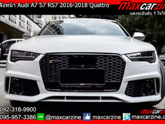 กระจังหน้า Audi A7 S7 RS7 2016-2018 Quattro