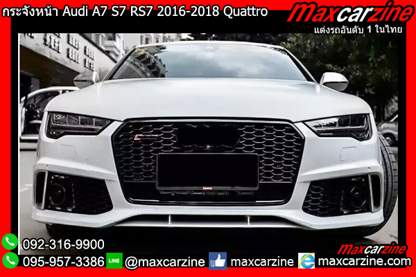 กระจังหน้า Audi A7 S7 RS7 2016-2018 Quattro กระจังหน้า Audi A7 S7 RS7 2016-2018 Quattro