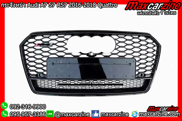 กระจังหน้า Audi A7 S7 RS7 2016-2018 Quattro