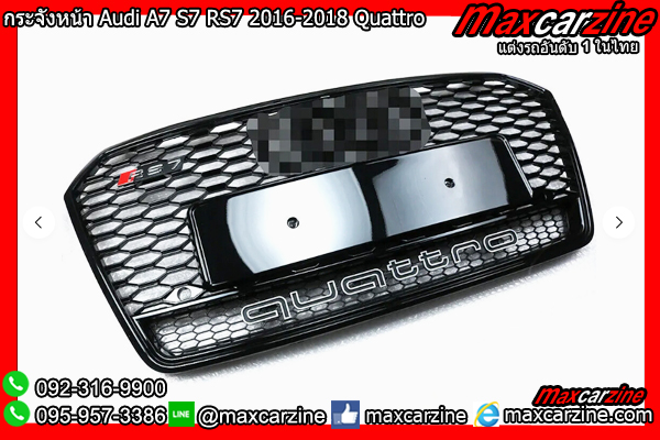 กระจังหน้า Audi A7 S7 RS7 2016-2018 Quattro