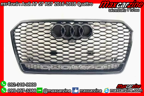 กระจังหน้า Audi A7 S7 RS7 2016-2018 Quattro กระจังหน้า Audi A7 S7 RS7 2016-2018 Quattro