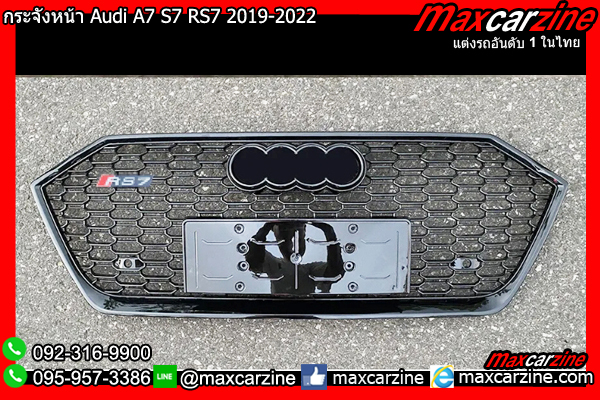 กระจังหน้า Audi A7 S7 RS7 2019-2022 กระจังหน้า Audi A7 S7 RS7 2019-2022