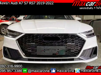 กระจังหน้า Audi A7 S7 RS7 2019-2022