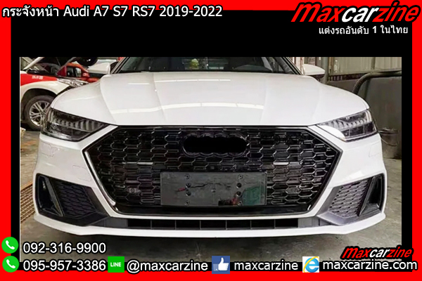 กระจังหน้า Audi A7 S7 RS7 2019-2022 กระจังหน้า Audi A7 S7 RS7 2019-2022