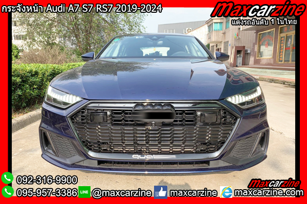 กระจังหน้า Audi A7 S7 RS7 2019-2024 กระจังหน้า Audi A7 S7 RS7 2019-2024