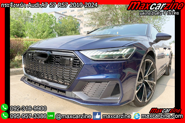 กระจังหน้า Audi A7 S7 RS7 2019-2024 กระจังหน้า Audi A7 S7 RS7 2019-2024
