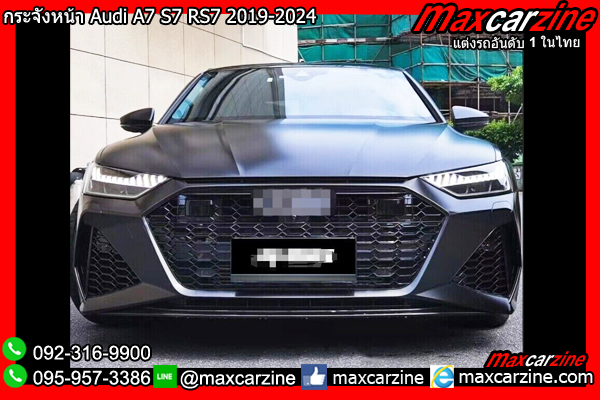 กระจังหน้า Audi A7 S7 RS7 2019-2024