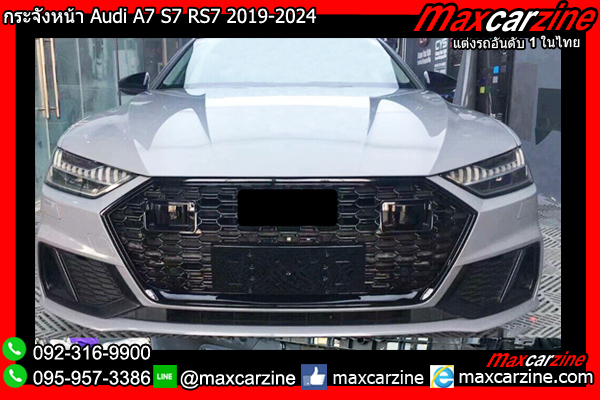 กระจังหน้า Audi A7 S7 RS7 2019-2024