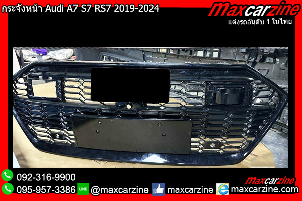 กระจังหน้า Audi A7 S7 RS7 2019-2024 กระจังหน้า Audi A7 S7 RS7 2019-2024