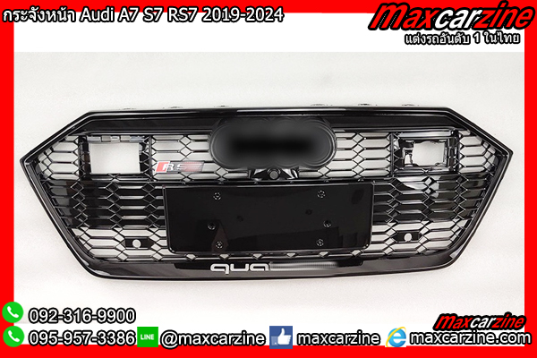 กระจังหน้า Audi A7 S7 RS7 2019-2024 กระจังหน้า Audi A7 S7 RS7 2019-2024