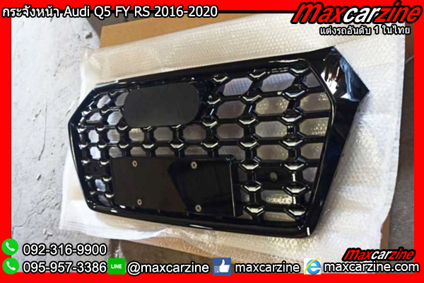กระจังหน้า Audi Q5 FY RS 2016-2020