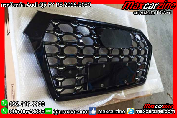 กระจังหน้า Audi Q5 FY RS 2016-2020 กระจังหน้า Audi Q5 FY RS 2016-2020