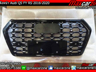 กระจังหน้า Audi Q5 FY RS 2016-2020