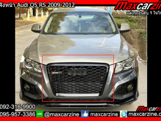 กระจังหน้า Audi Q5 RS 2009-2012