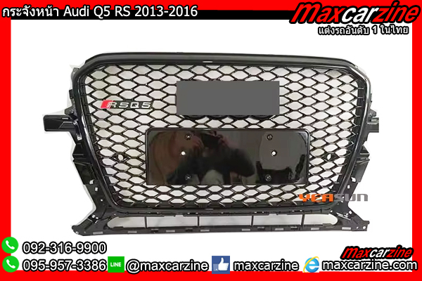 กระจังหน้า Audi Q5 RS 2013-2016 กระจังหน้า Audi Q5 RS 2013-2016