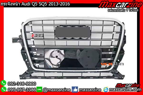 กระจังหน้า Audi Q5 SQ5 2013-2016 กระจังหน้า Audi Q5 SQ5 2013-2016