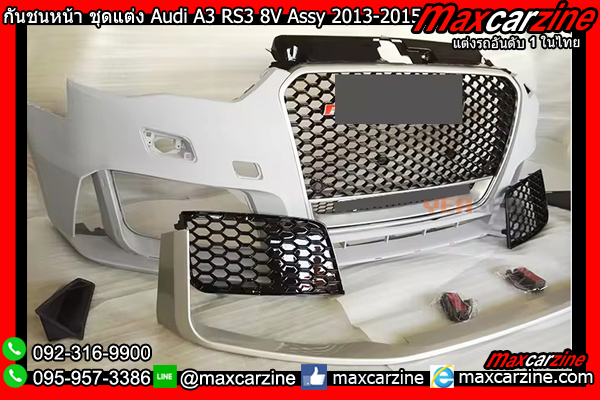กันชนหน้า ชุดแต่ง Audi A3 RS3 8V Assy 2013-2015 กันชนหน้า ชุดแต่ง Audi A3 RS3 8V Assy 2013-2015