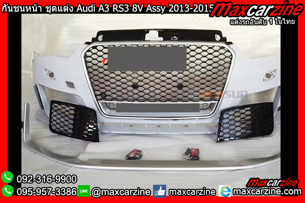 กันชนหน้า ชุดแต่ง Audi A3 RS3 8V Assy 2013-2015 กันชนหน้า ชุดแต่ง Audi A3 RS3 8V Assy 2013-2015