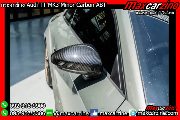 กระจกข้าง Audi TT MK3 Minor Carbon ABT กระจกข้าง Audi TT MK3 Minor Carbon ABT