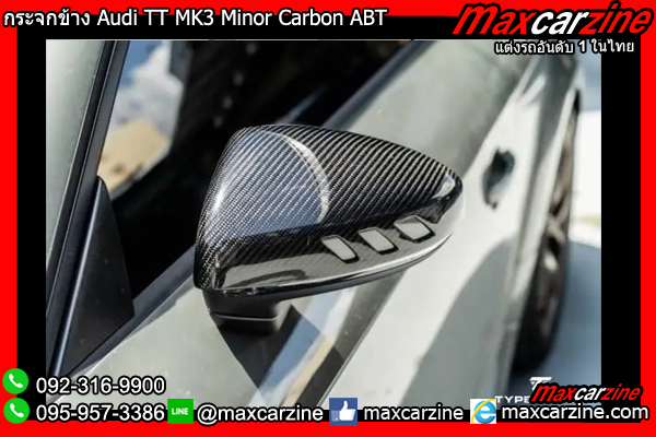 กระจกข้าง Audi TT MK3 Minor Carbon ABT กระจกข้าง Audi TT MK3 Minor Carbon ABT