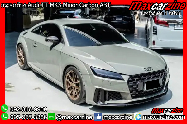 กระจกข้าง Audi TT MK3 Minor Carbon ABT