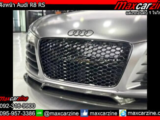 กระจังหน้า Audi R8 RS