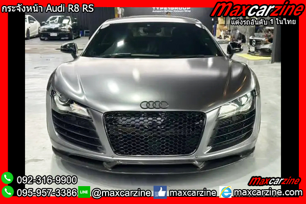 กระจังหน้า Audi R8 RS