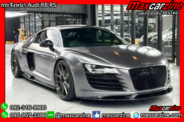 กระจังหน้า Audi R8 RS