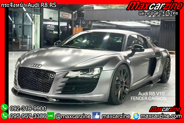 กระจังหน้า Audi R8 RS