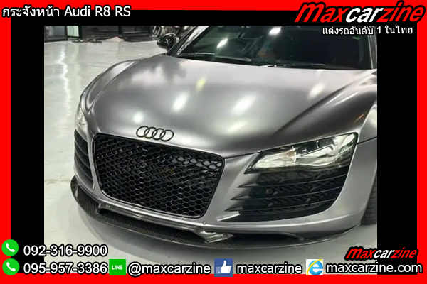 กระจังหน้า Audi R8 RS
